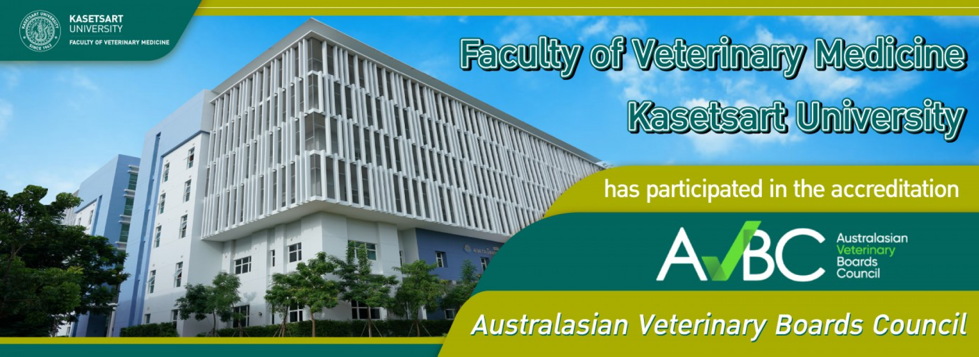 Banner การศึกษา