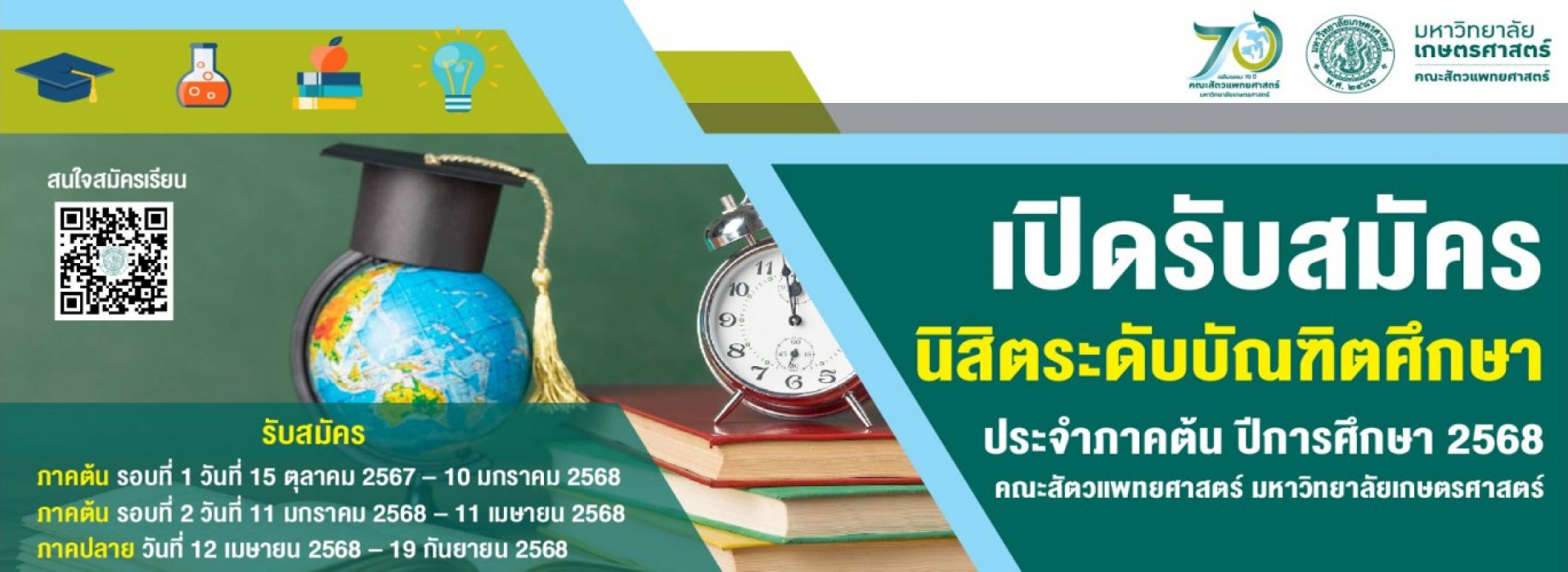 Banner ศูนย์วิจัย